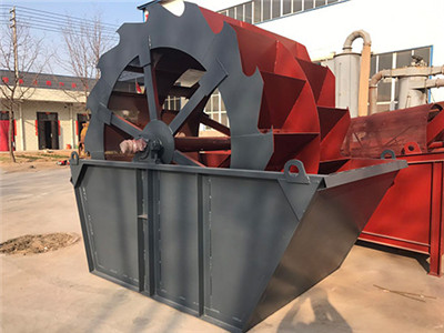 洗砂機(jī)